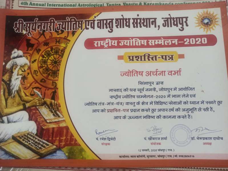 प्रशस्ति पत्र