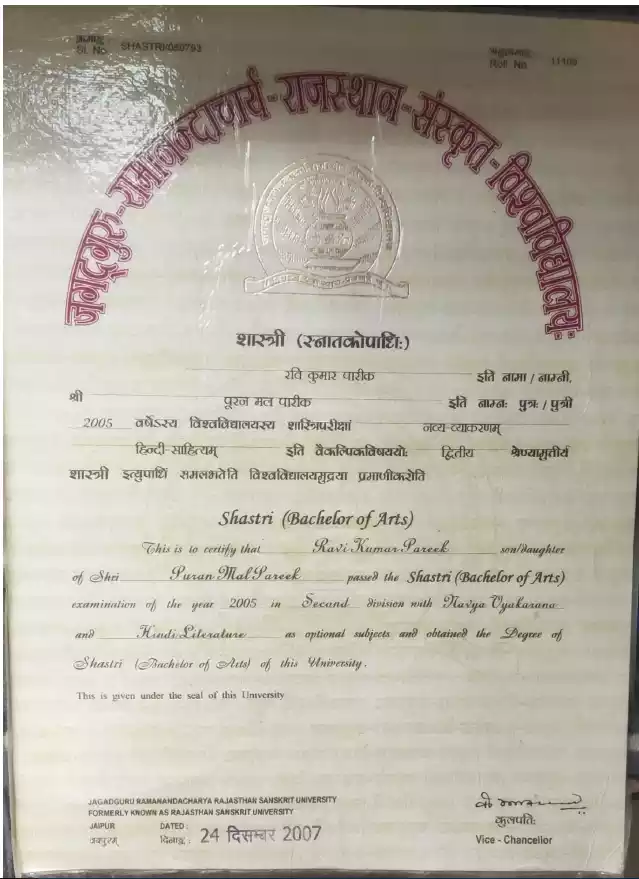 Shastri (B.A. with Sanskrit)